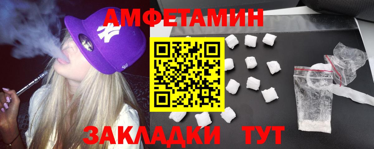 АМФЕТАМИН  Вход с VPN  Мегион  АМФЕТАМИН Розовый 
