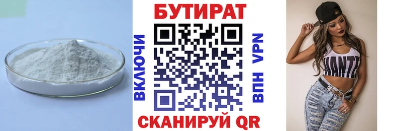 Бутират GHB  купить наркотик  Мегион 