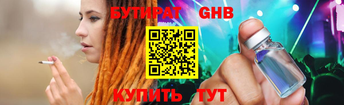 Мегион  БУТИРАТ буратино  Вход с VPN 