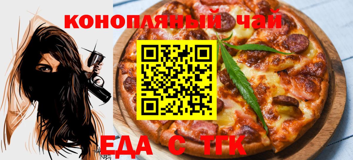 Печенье с ТГК конопля Мегион