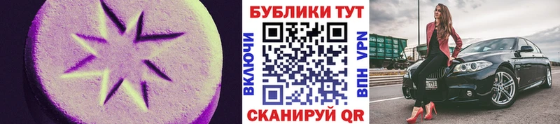 купить   Мегион  Ecstasy круглые 