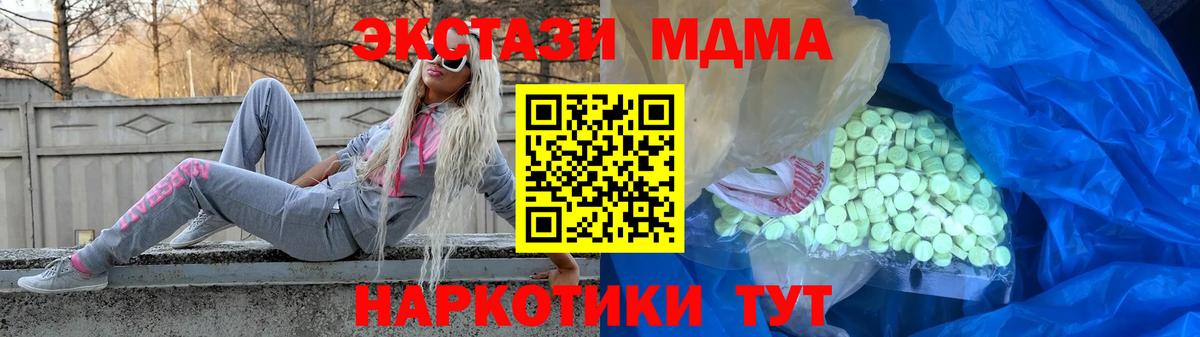 Ecstasy  Экстази DUBAI  Вход с VPN  Ecstasy Philipp Plein  Мегион 