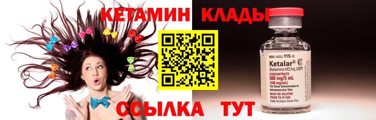 Кетамин ketamine Мегион