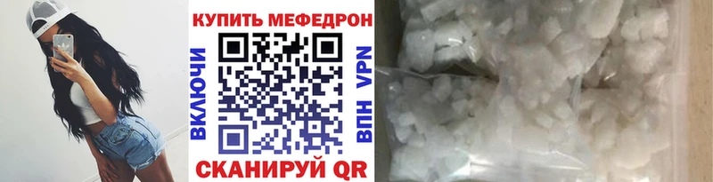 закладка  Мегион  Меф mephedrone 
