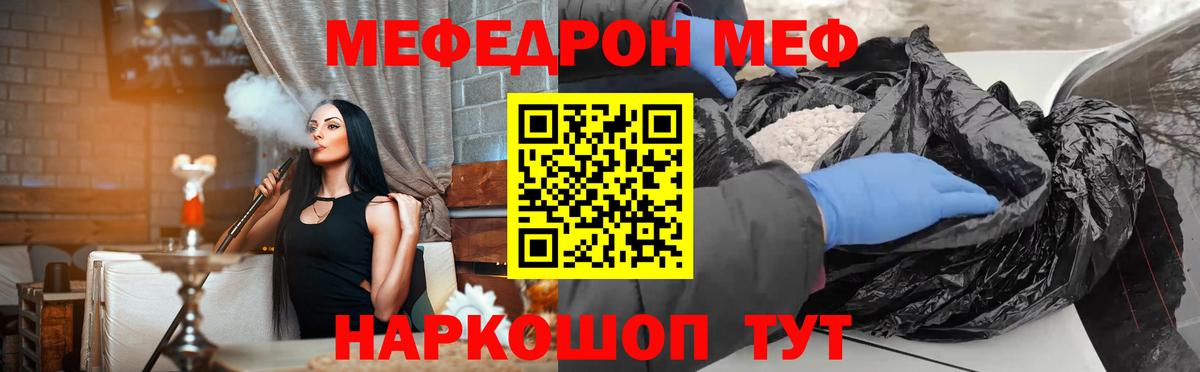 Меф мяу мяу кристаллы Мегион