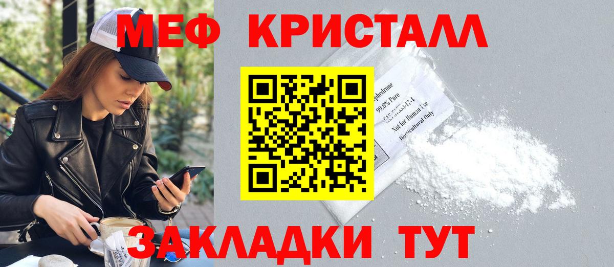 МЕФ  МЕФ кристаллы  Вход с VPN  Мегион  Мефедрон мука 
