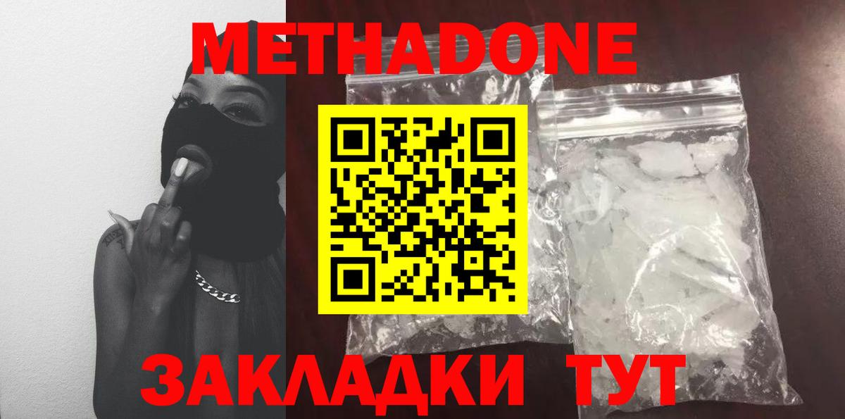 Метадон мёд  Вход с VPN  Мегион  Метадон VHQ 