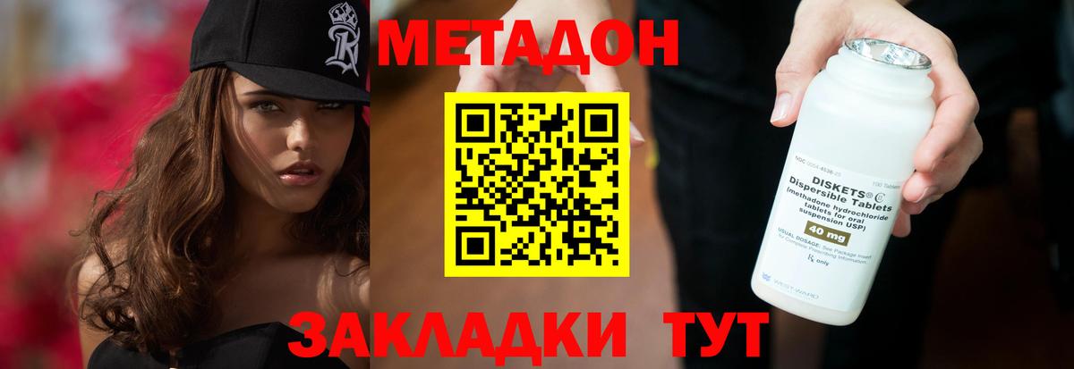 Метадон VHQ Мегион