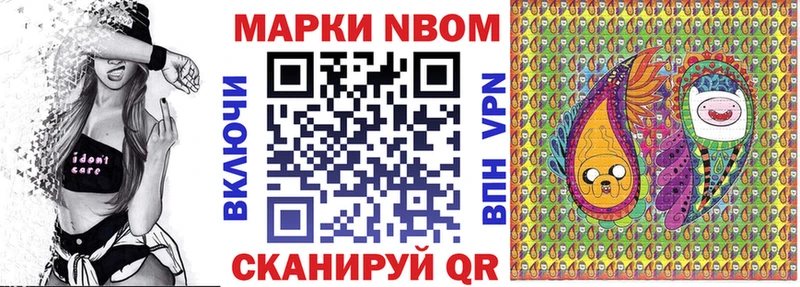 Марки NBOMe 1,5мг  Мегион 