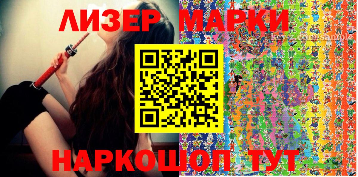 Марки 25I-NBOMe 1,5мг  Марки 25I-NBOMe 1,5мг  Мегион  Марки 25I-NBOMe  Вход с VPN 