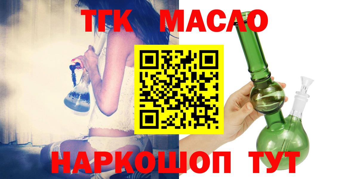 ТГК гашишное масло Мегион