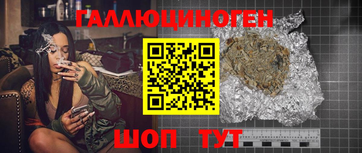 Псилоцибиновые грибы ЛСД Мегион